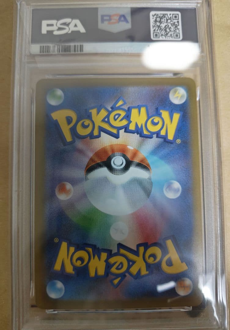 【PSA10】ピカチュウ マクドナルド プロモ ポケモンカード