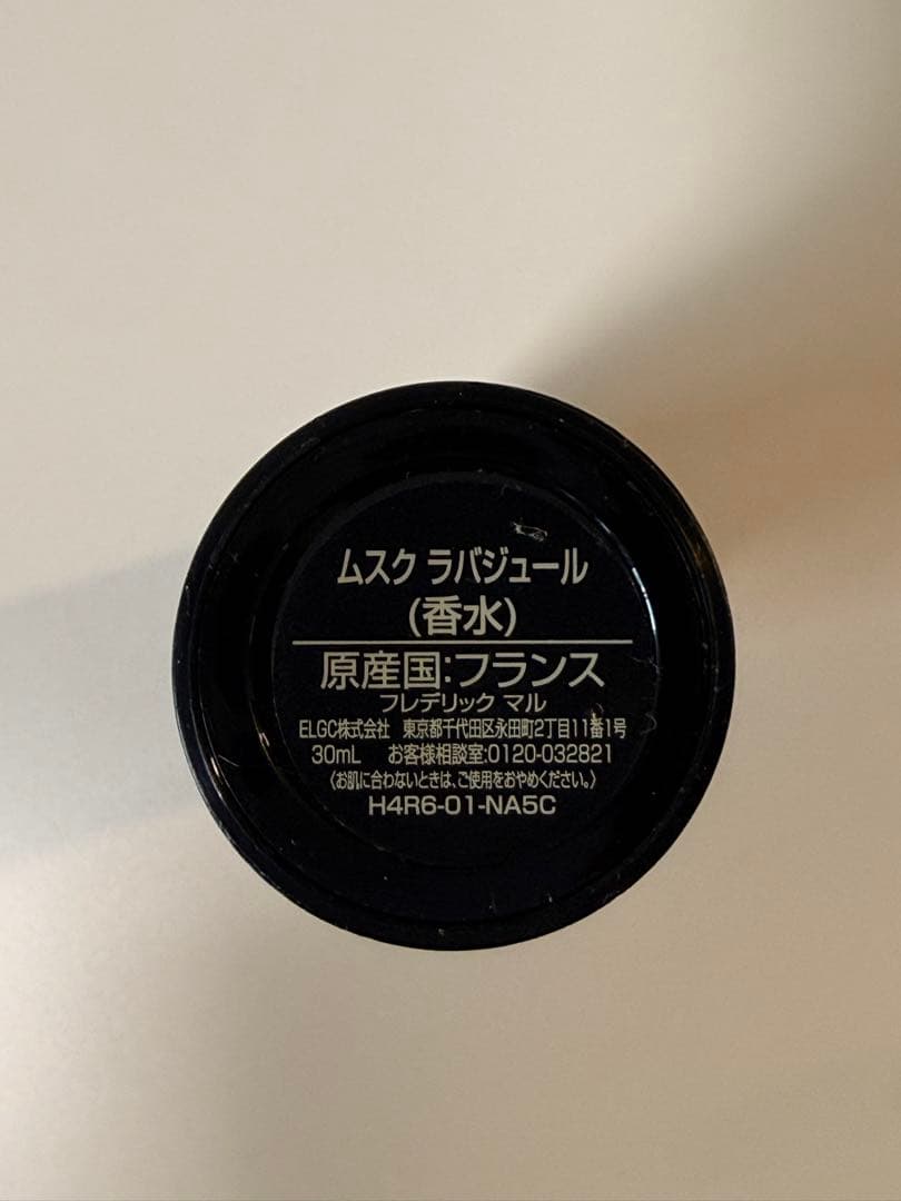 正規品　FREDERIC MALLE（フレデリック マル） ムスク ラバジュール