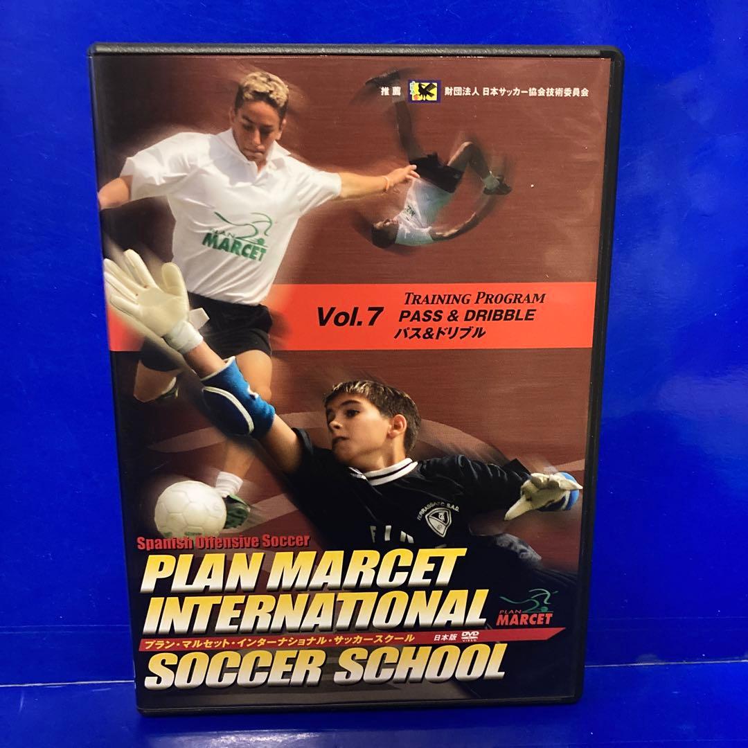 プラン・マルセット・インターナショナル・サッカースクール  DVD6本セット