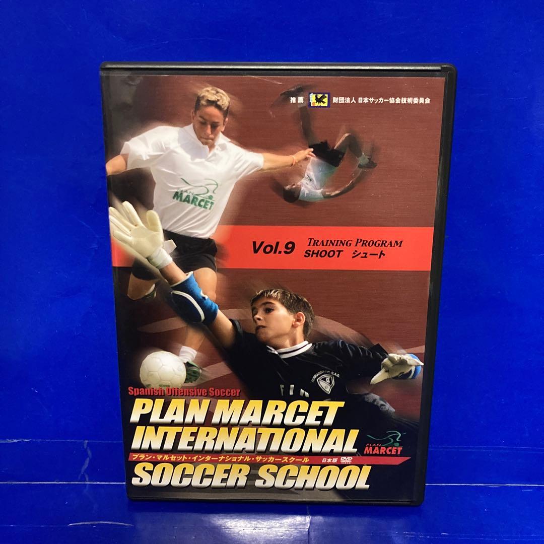 プラン・マルセット・インターナショナル・サッカースクール  DVD6本セット