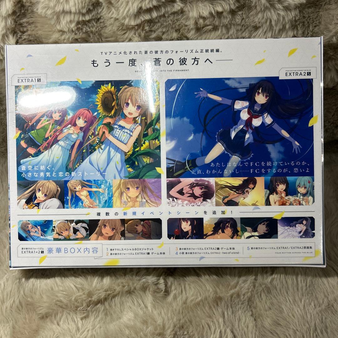Switch 蒼の彼方のフォーリズム　EXTRA1+2S[sprite]