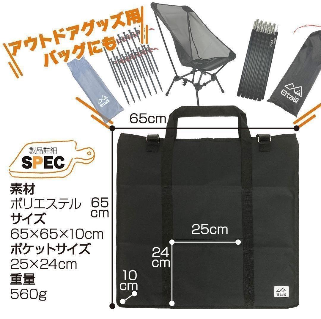 8tail アウトドアキッチンテーブル＋専用バッグセット