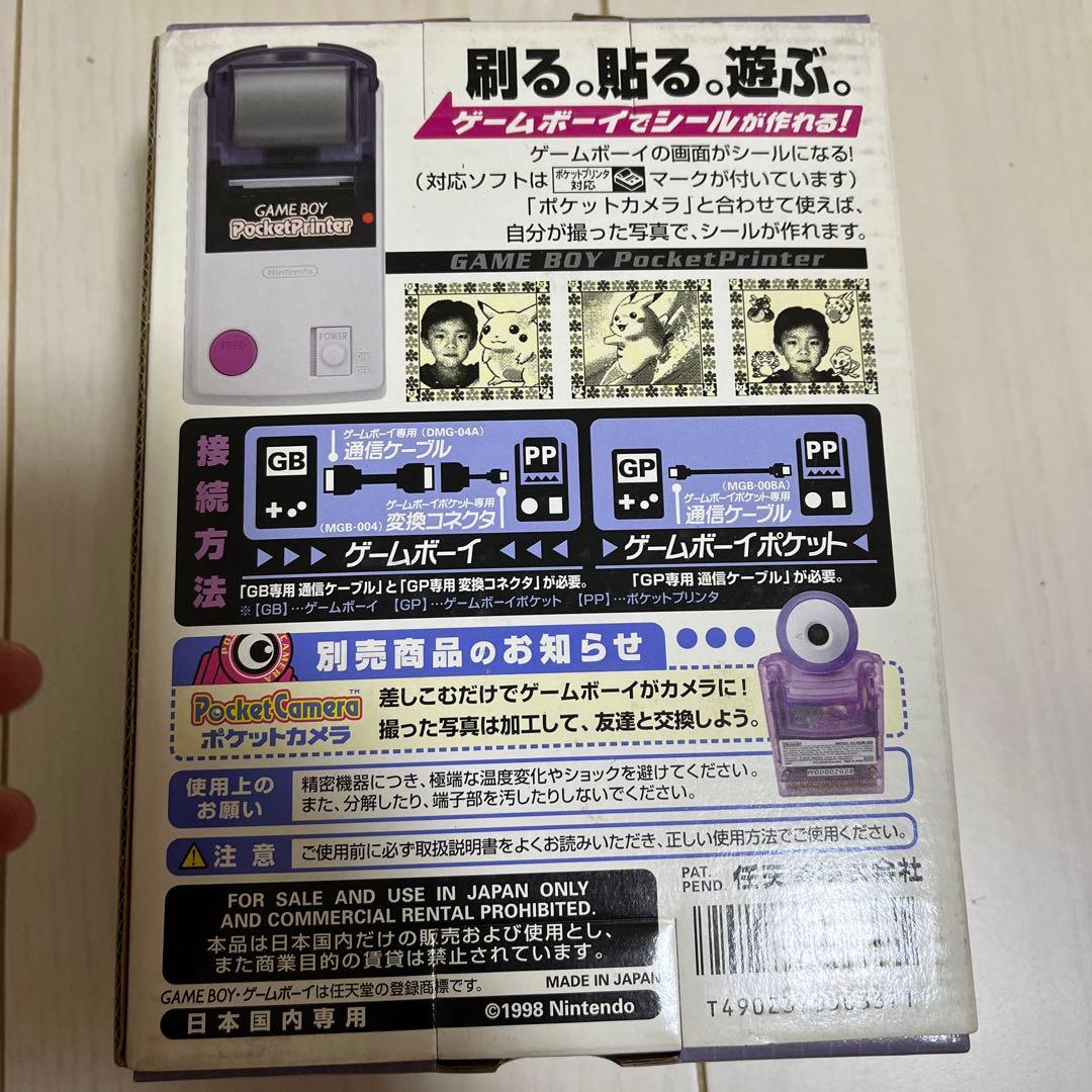 【新品未開封】ゲームボーイ ポケットプリンタ