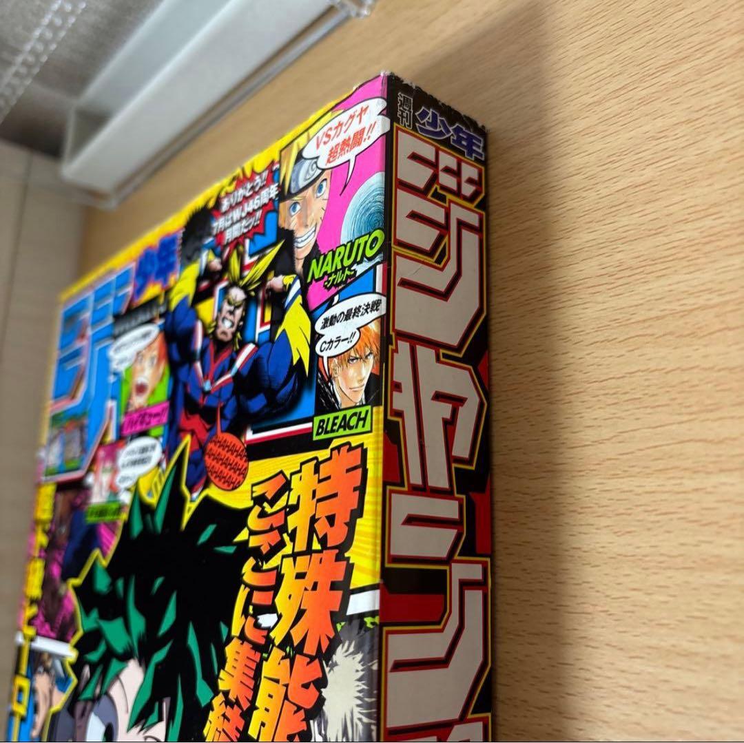 週刊少年ジャンプ2014年32号！僕のヒーローアカデミア 新連載第1話！