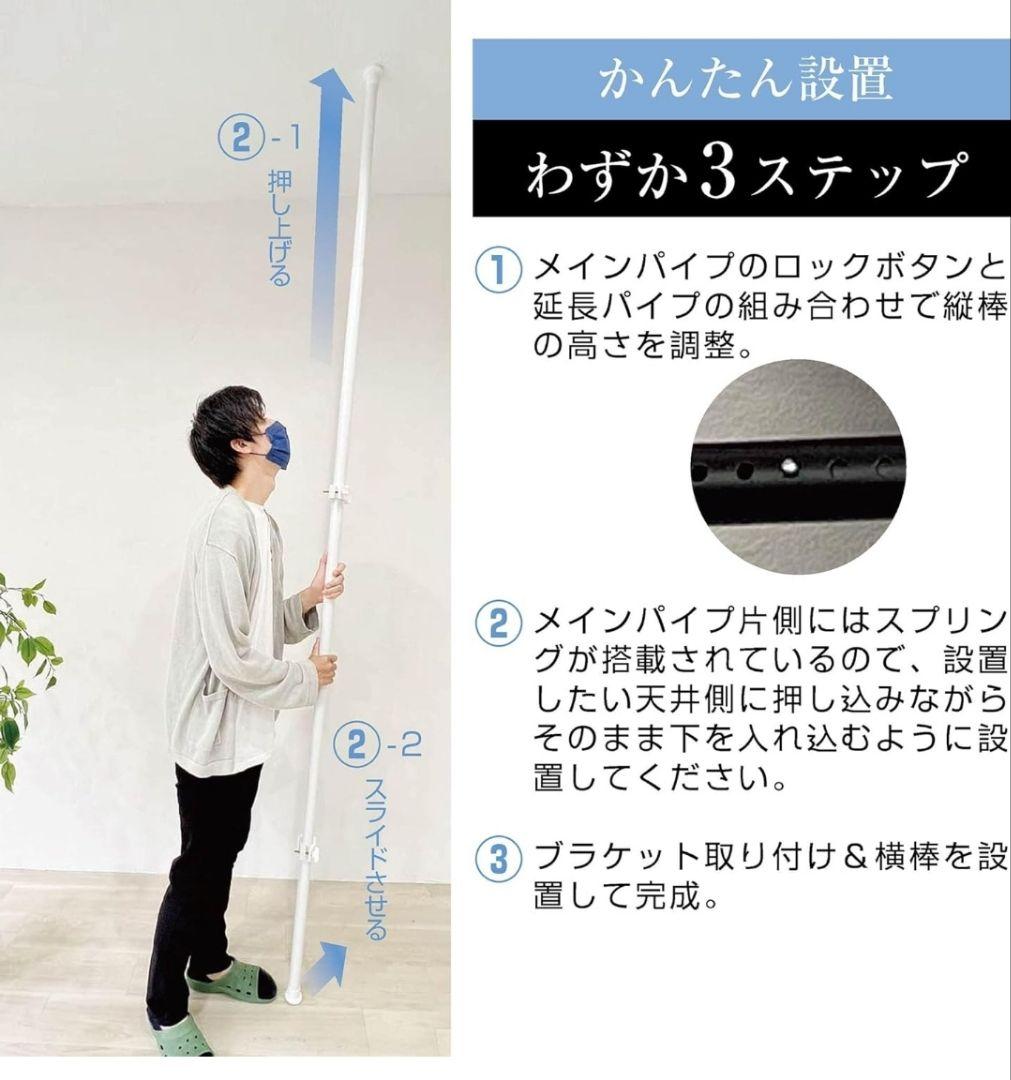 パーテンション 突っ張り棒