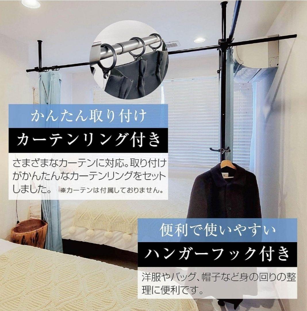 パーテンション 突っ張り棒