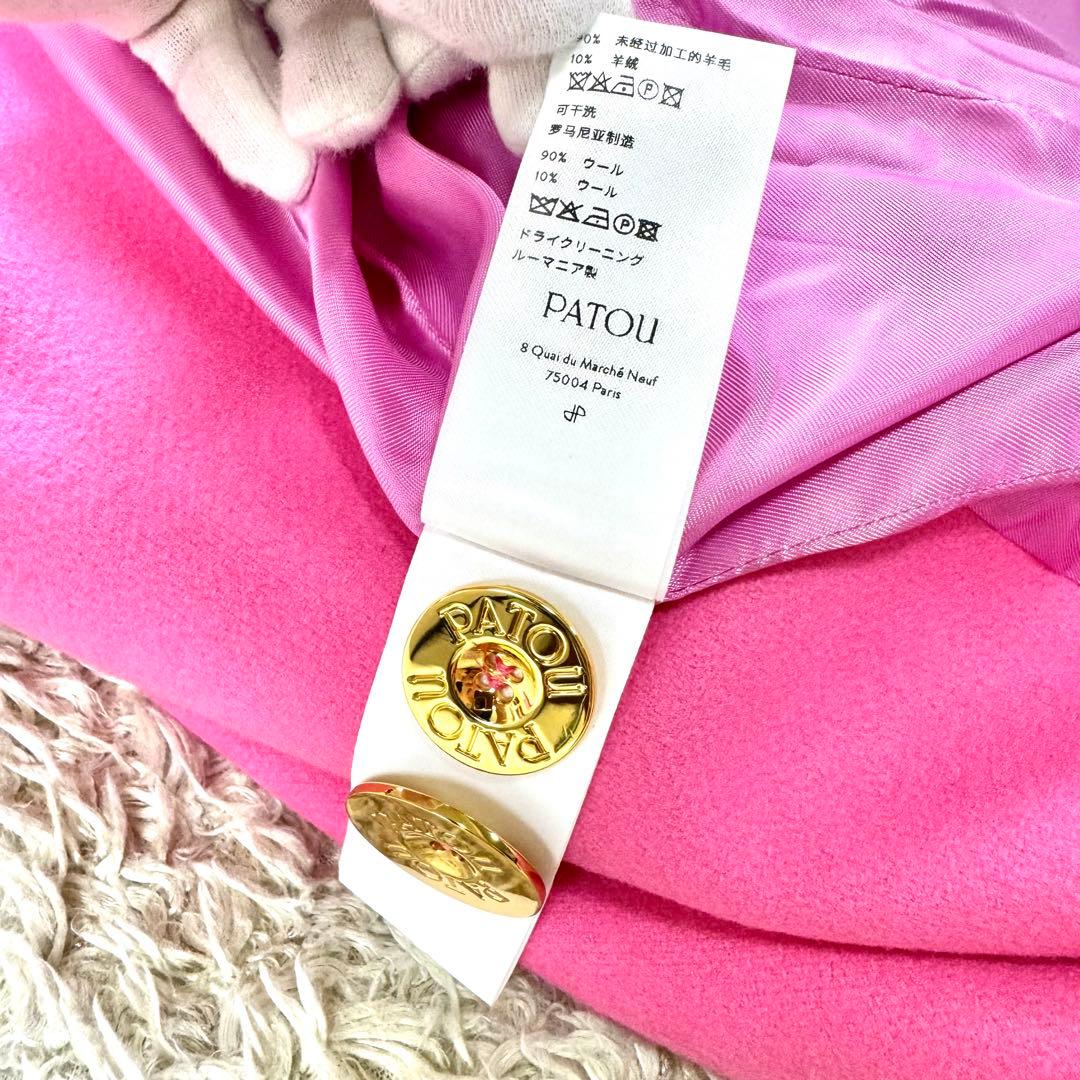 極美品✨PATOU ウールマキシポケットコート カシミヤ混 ダージリンピンク