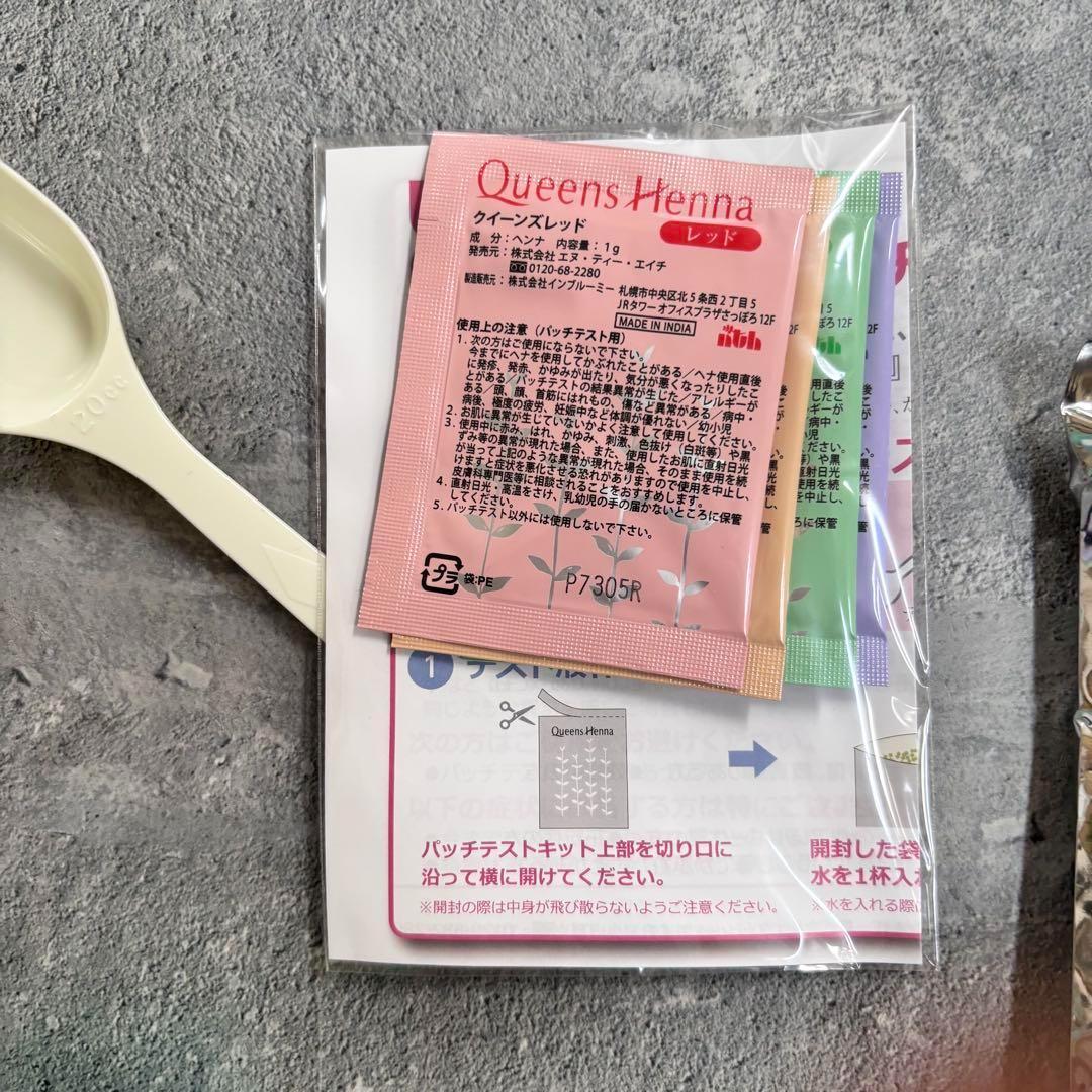 クイーンズヘナ セット　まとめ売り