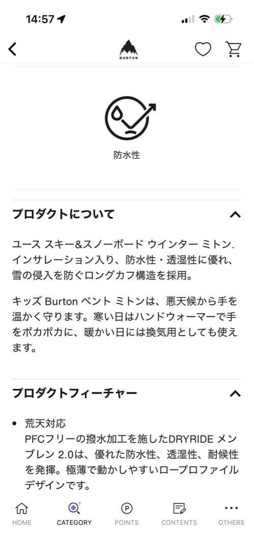 キッズBurton ベントミトン【新品未使用】