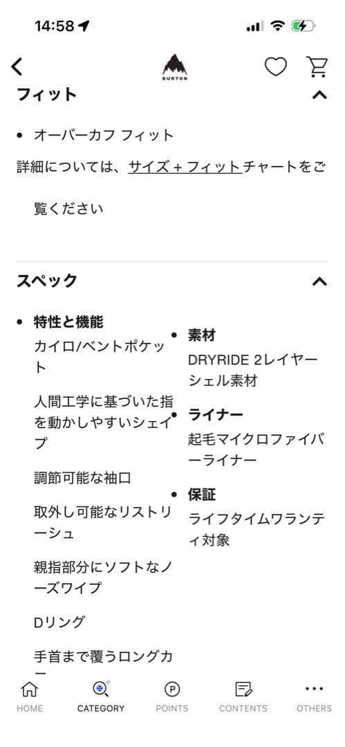 キッズBurton ベントミトン【新品未使用】