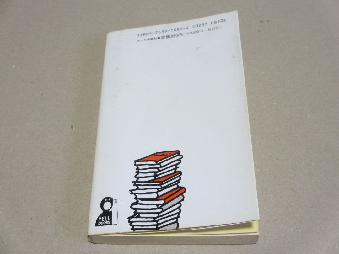 志望大 合格する参考書・ムダな参考書 '93年版