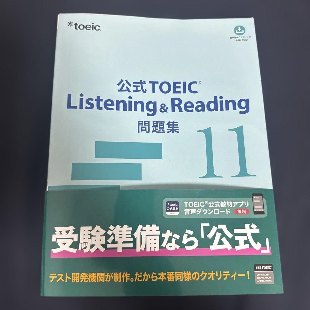 公式TOEIC L& R問題集 10, 11, 12 セット