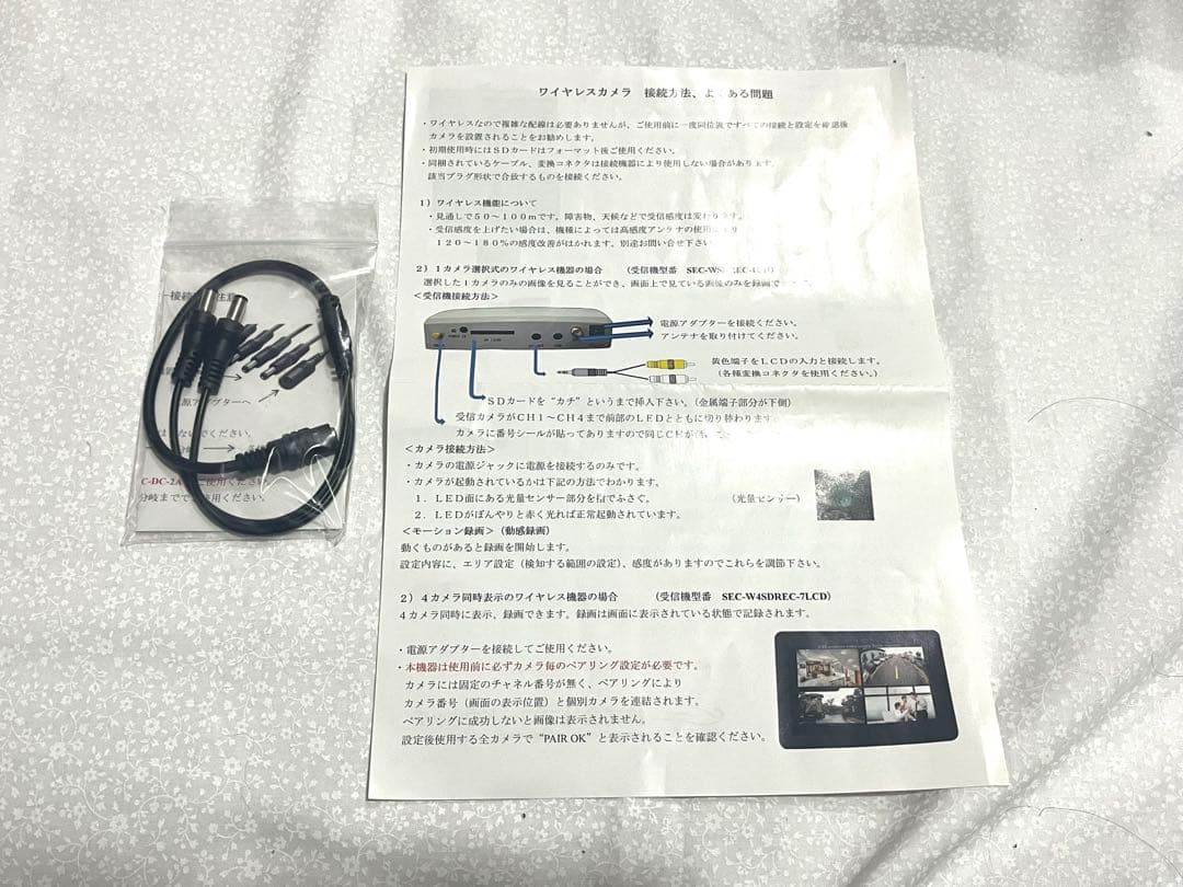 ワイヤレス防犯カメラ 3点セット モニター & 録画機付 配線不要 未使用