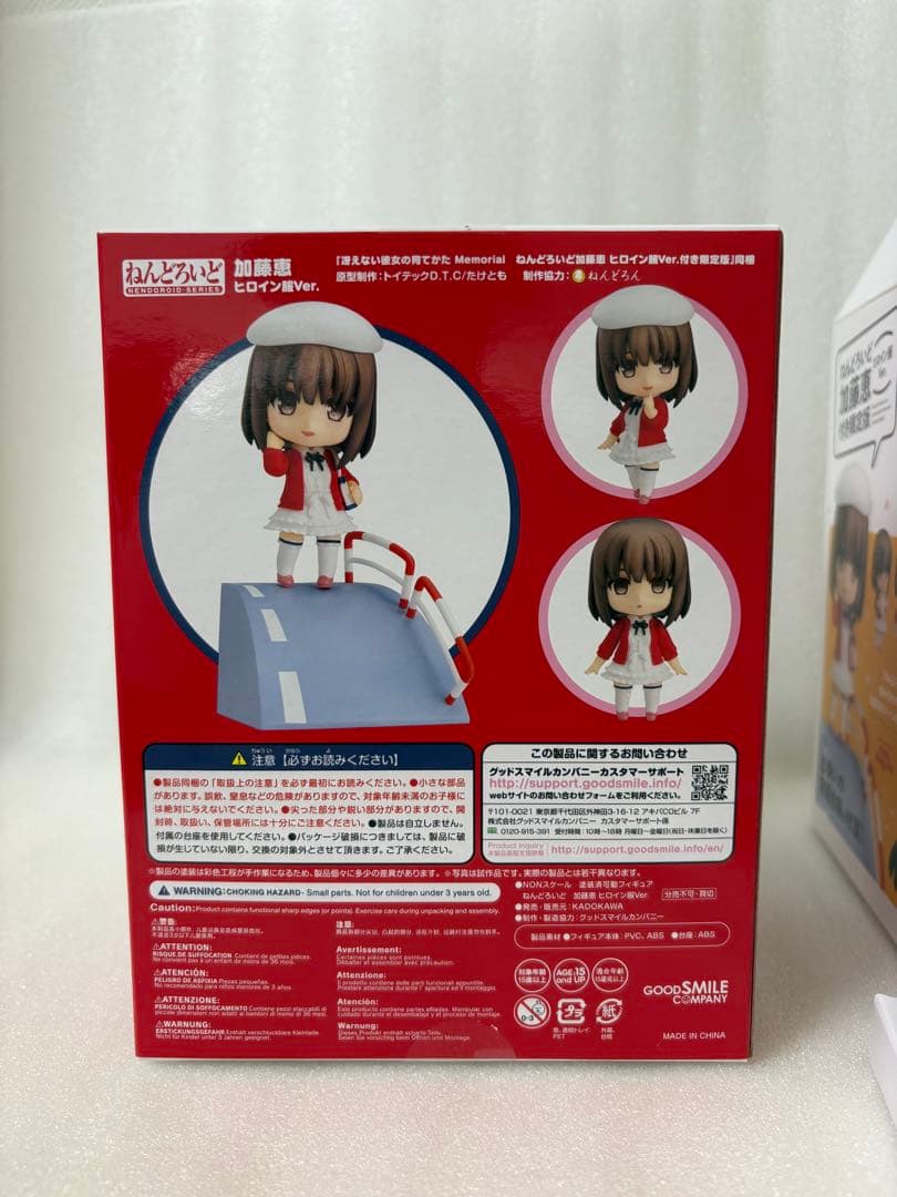 冴えない彼女の育てかた　memorial 加藤恵　ねんどろいど　未開封