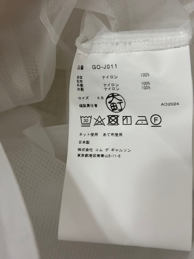 《新品未使用　最終お値下げ》コムデギャルソンチュールジャケット XSレディース