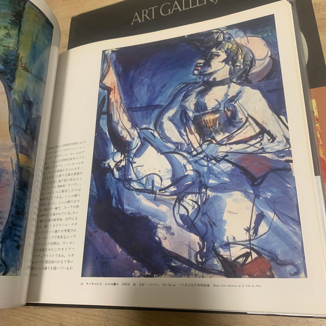 ART GALLERY 集英社　アート絵画集7冊set