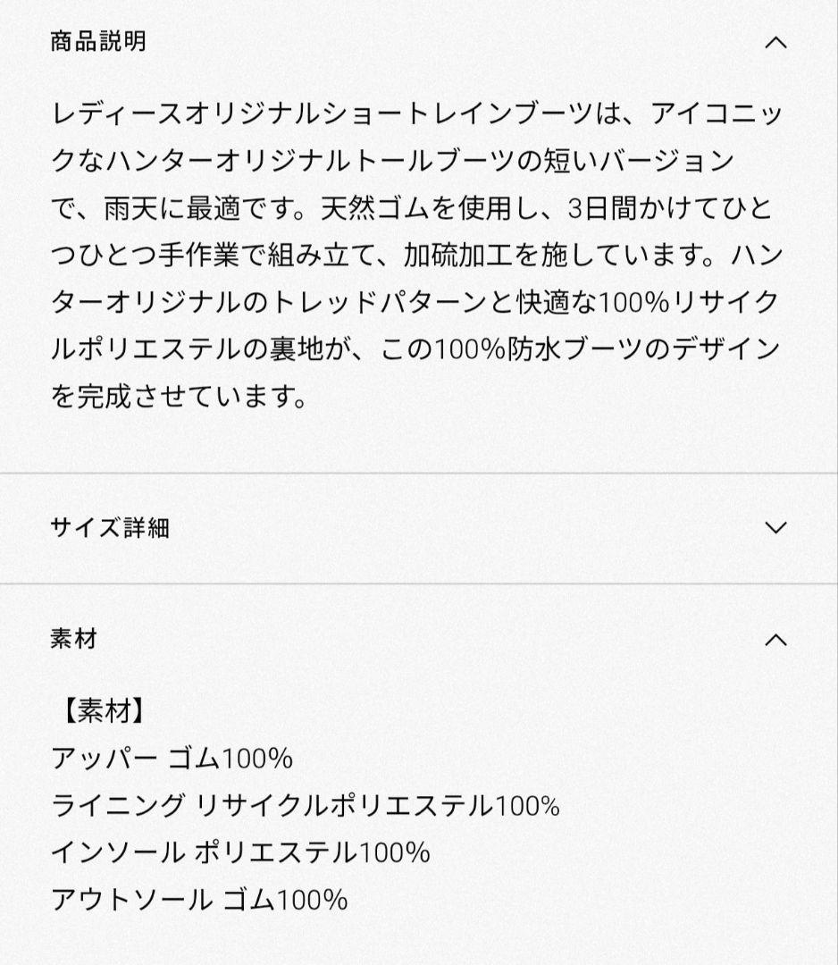 美品★ HUNTER ハンター ウィメンズ オリジナルショートレインブーツ 紺