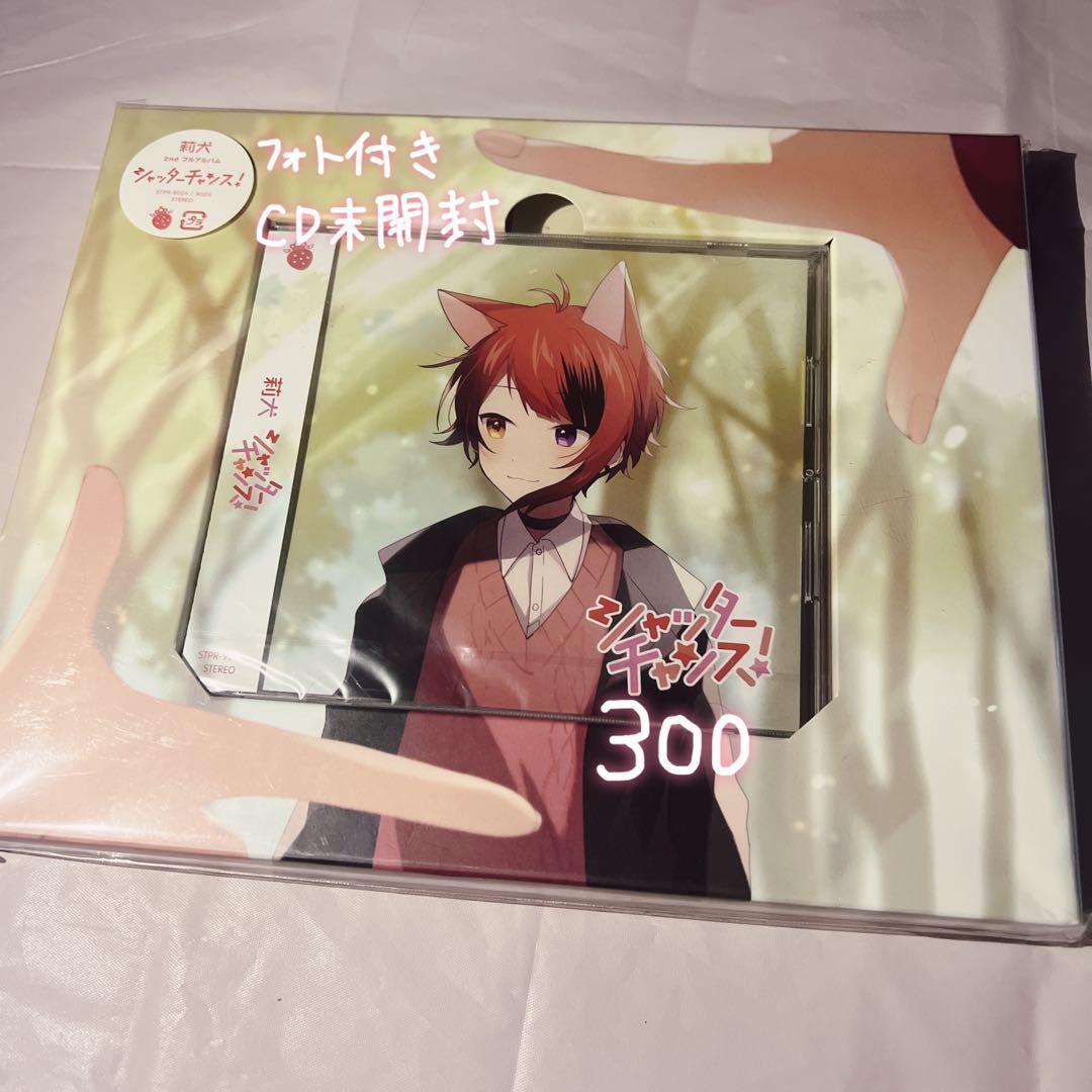 すとぷり CD まとめ売り