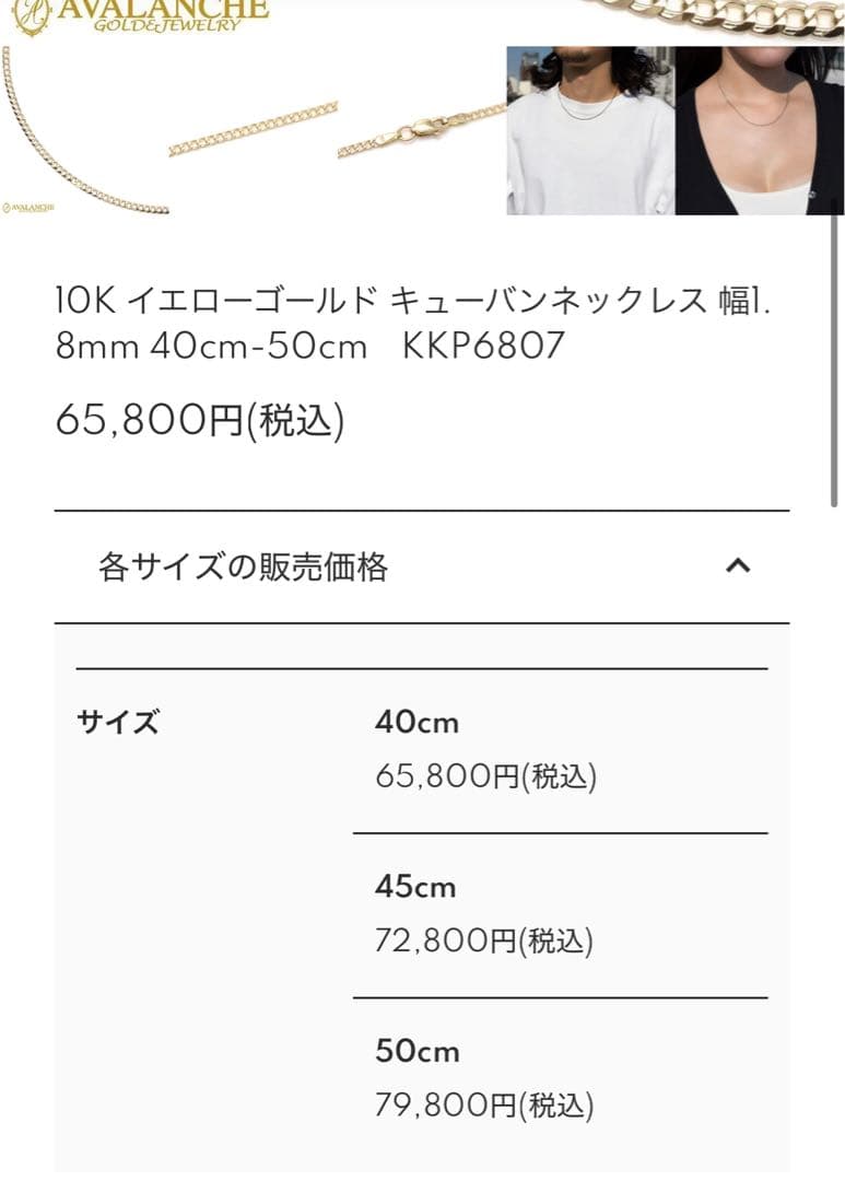 AVALANCHE 10Kイエローゴールド ネックレス KKP6807 50cm