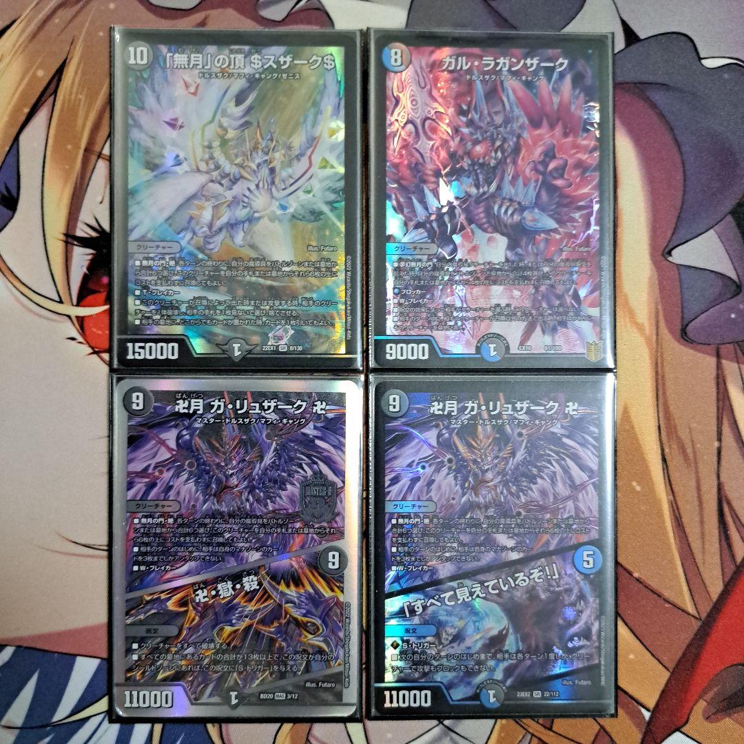 デュエマ 青黒魔導具 デッキ