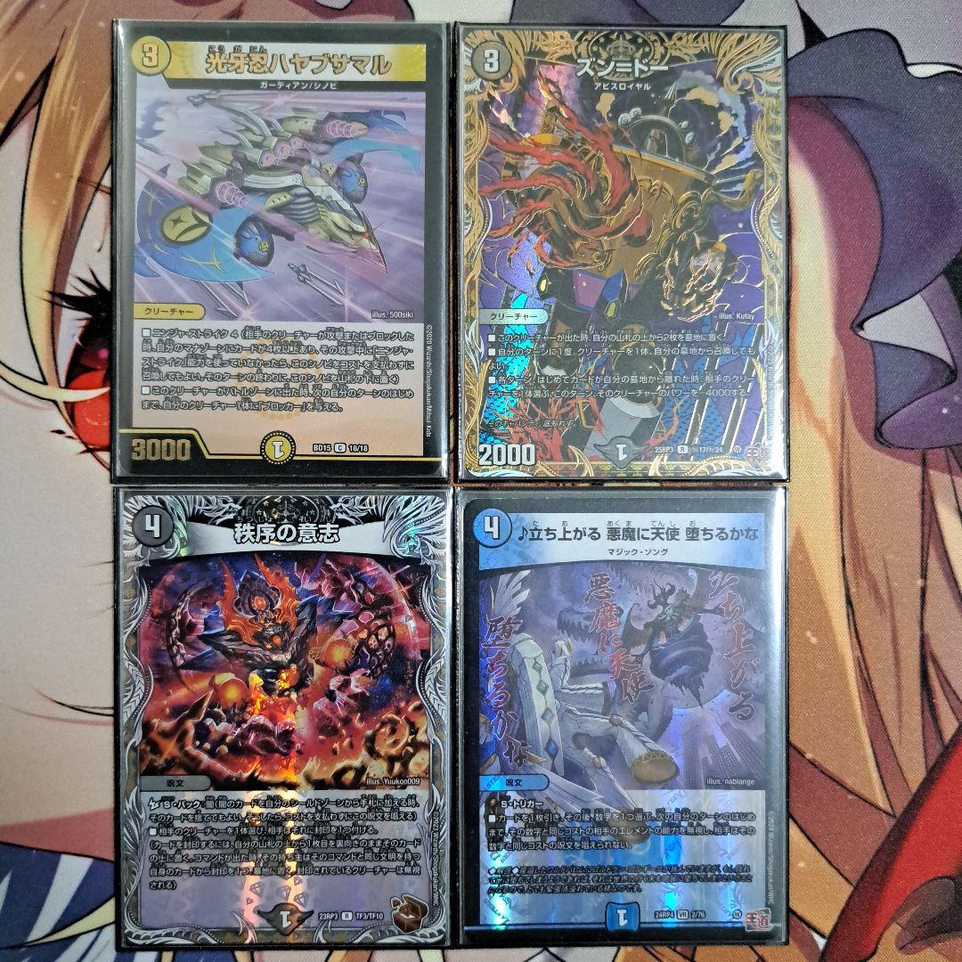 デュエマ 青黒魔導具 デッキ