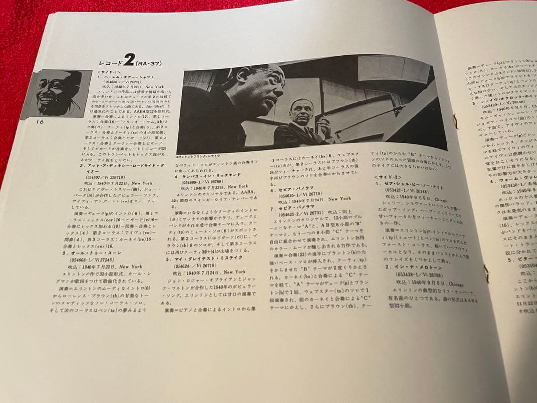 【廃盤】THE DUKE ELLINGTON STORY VOL.2