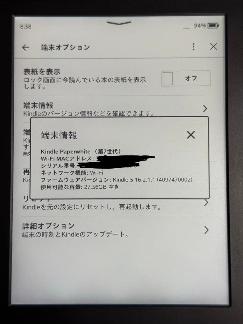Kindle Paperwhite 32GB マンガモデル (第7世代) 本体