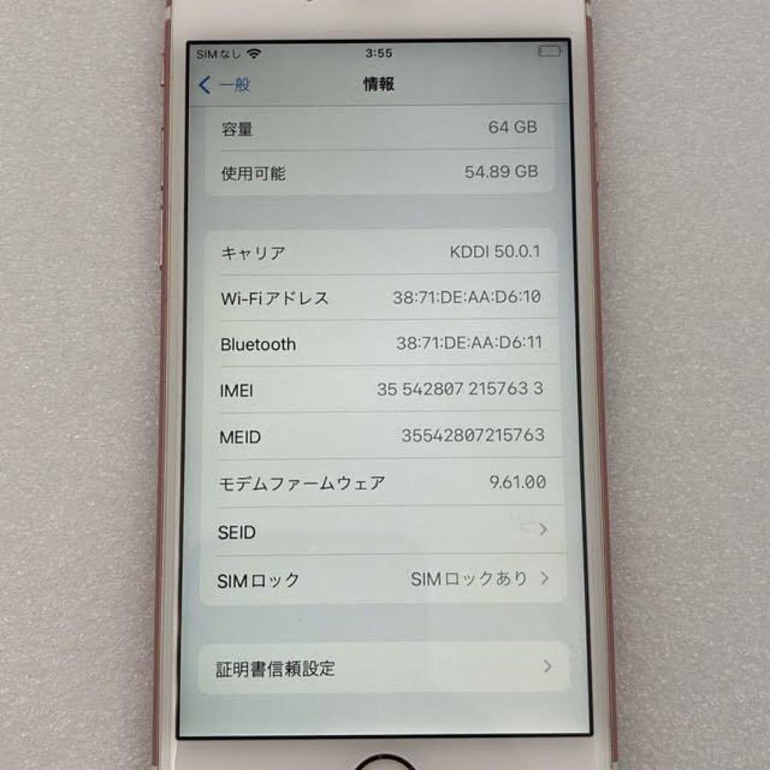 【美品】iPhone6s 64GB ローズゴールド SIMフリー 完全動作品