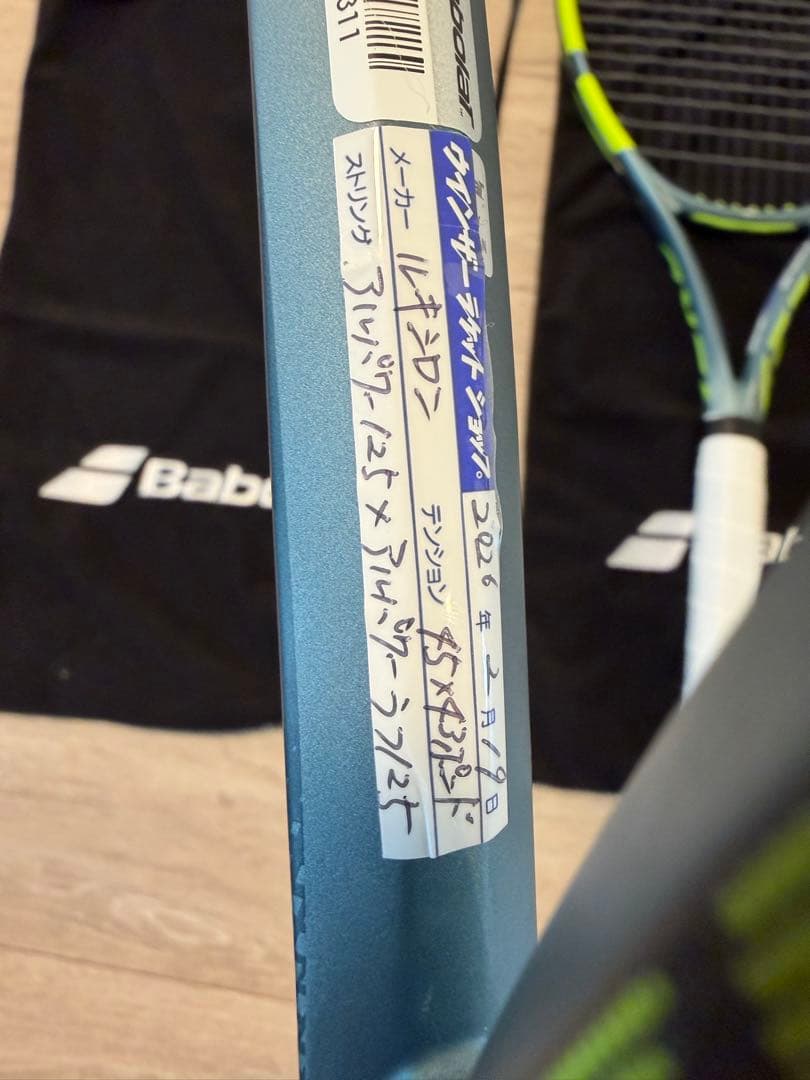 新品未使用と試打のみ Babolat PURE AERO 98 2026 G3