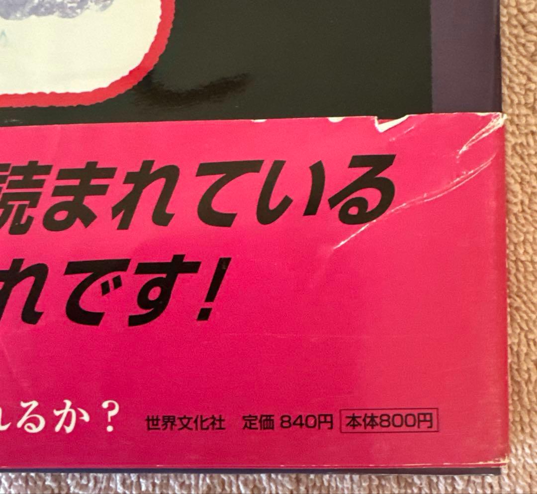 人気絵本15冊セット（はらぺこあおむし、ぐりとぐら、ぼくをさがしに等）