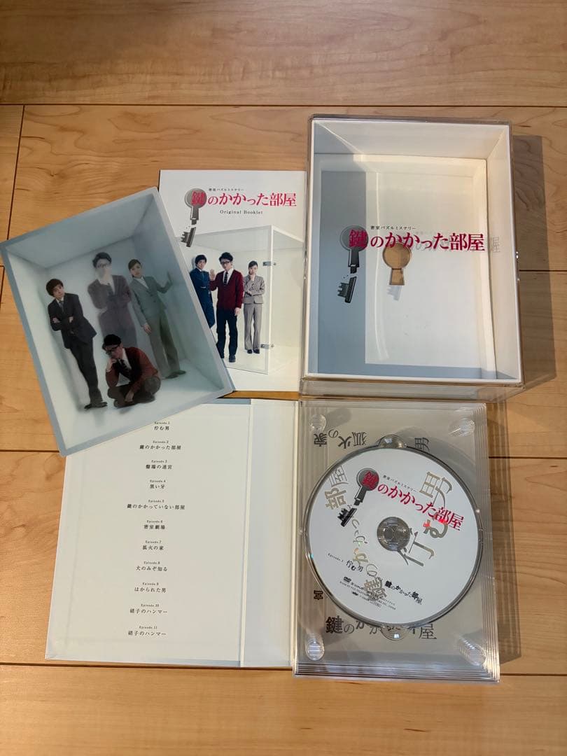 鍵のかかった部屋 DVD BOX