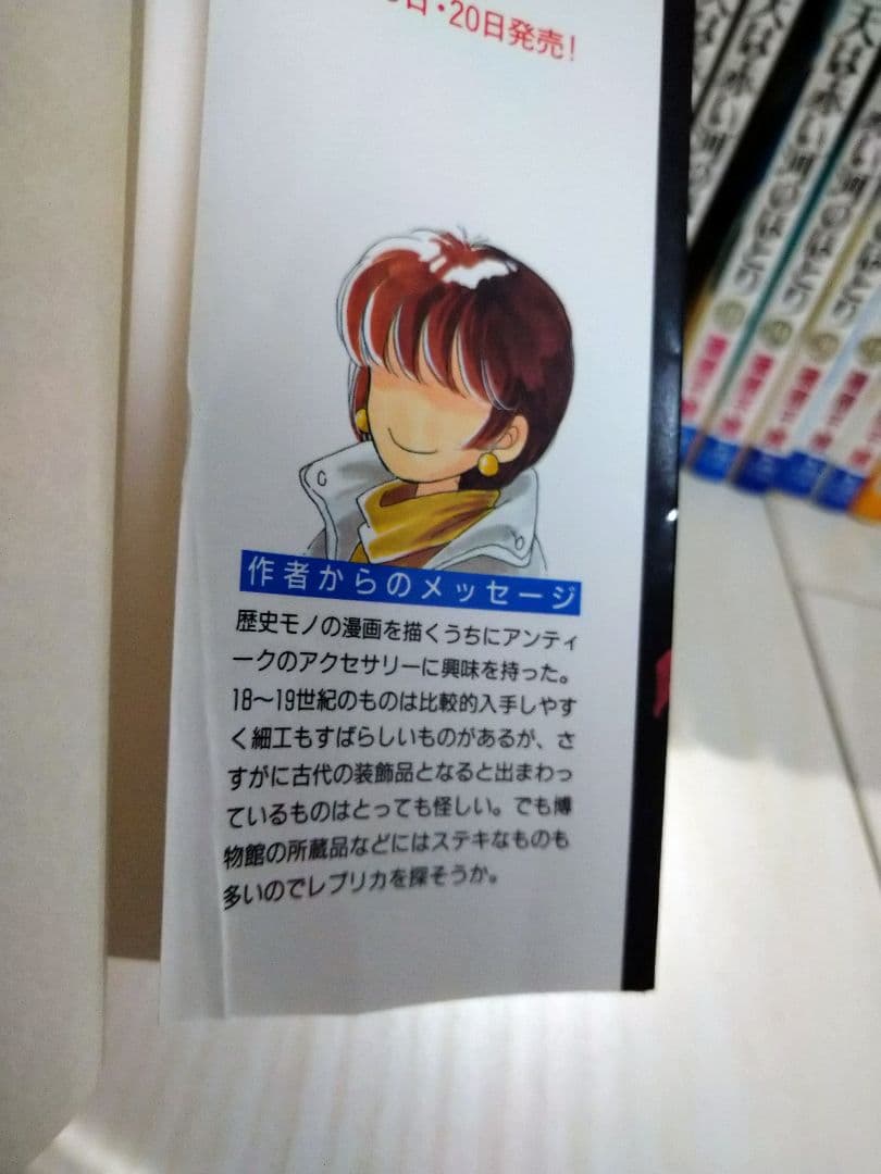【全巻セット、初版多数】天は赤い河のほとり 全28巻セット