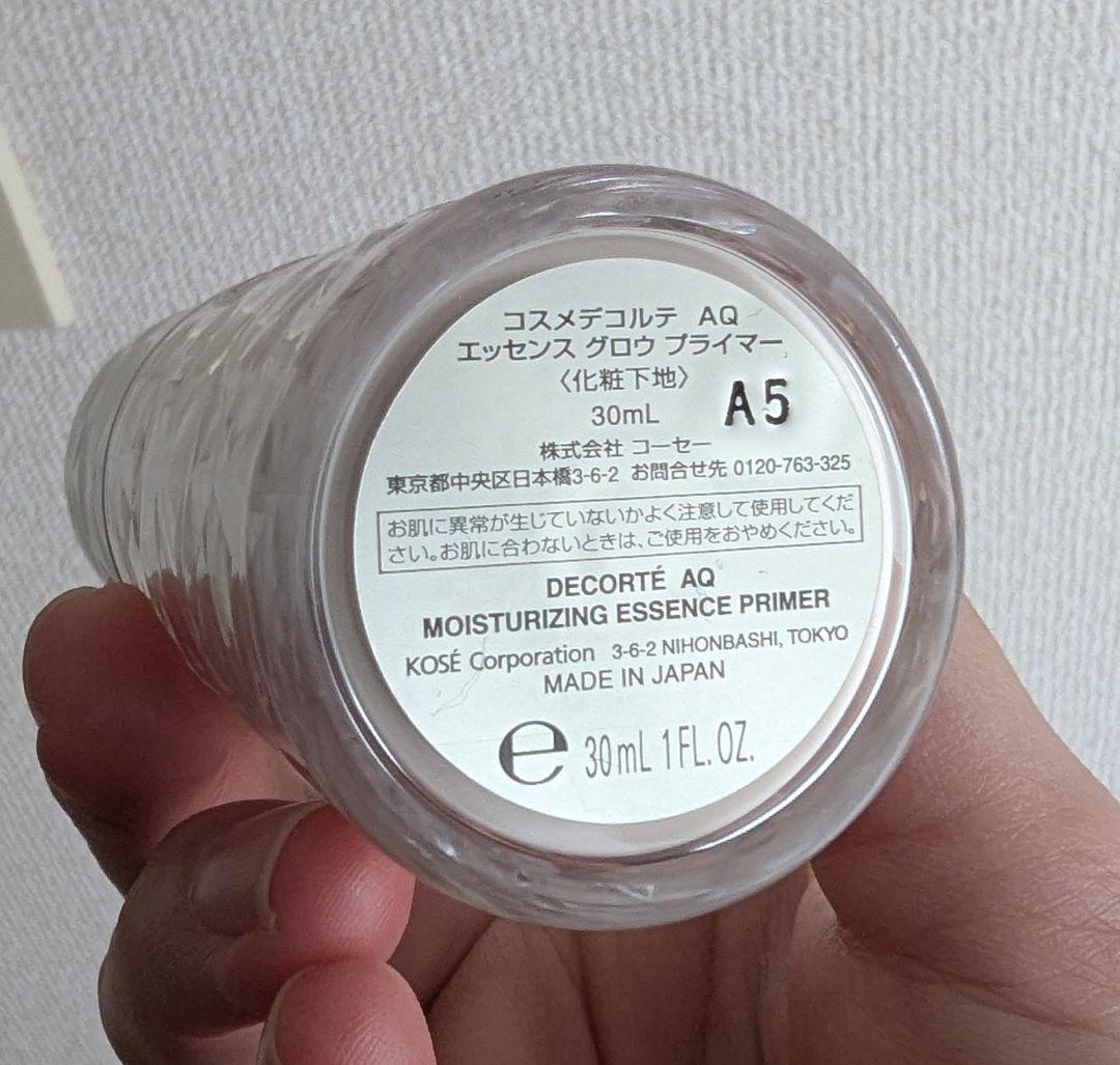 コスメデコルテ AQ エッセンス グロウ プライマー
