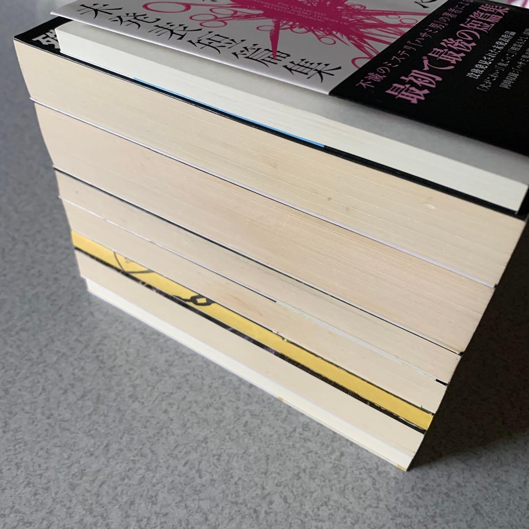 殊能将之 / ハサミ男 美濃牛 ほか 8冊セット まとめ売り