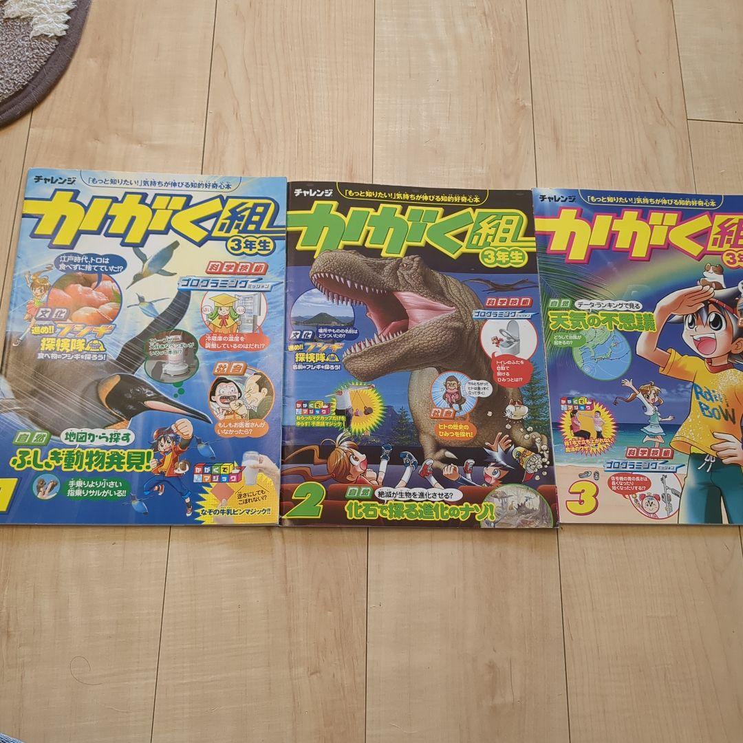 カガク組 3年生 全12巻セット