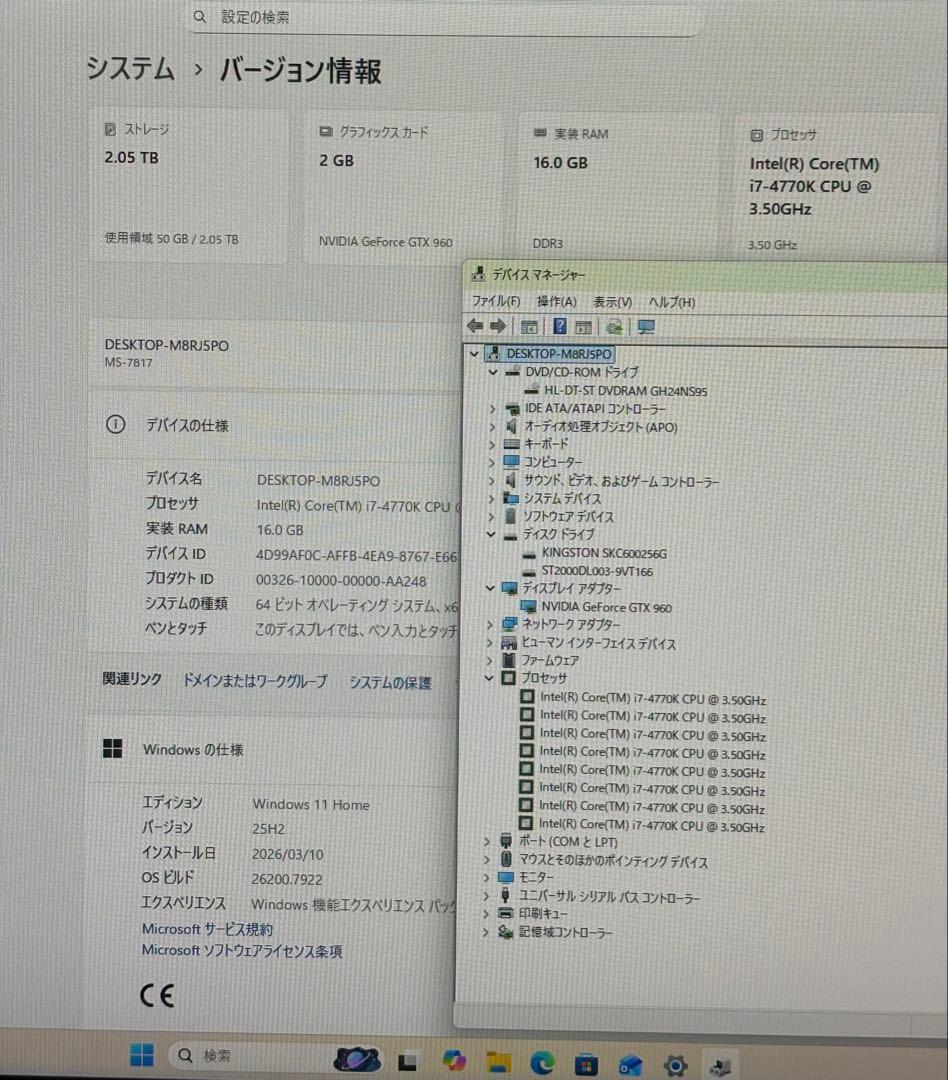 デスクトップPC/i7/メ16/SSD256/2TB/GTX960/Office