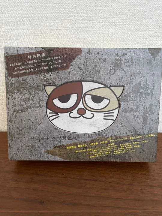 【即発送】三毛猫ホームズの推理