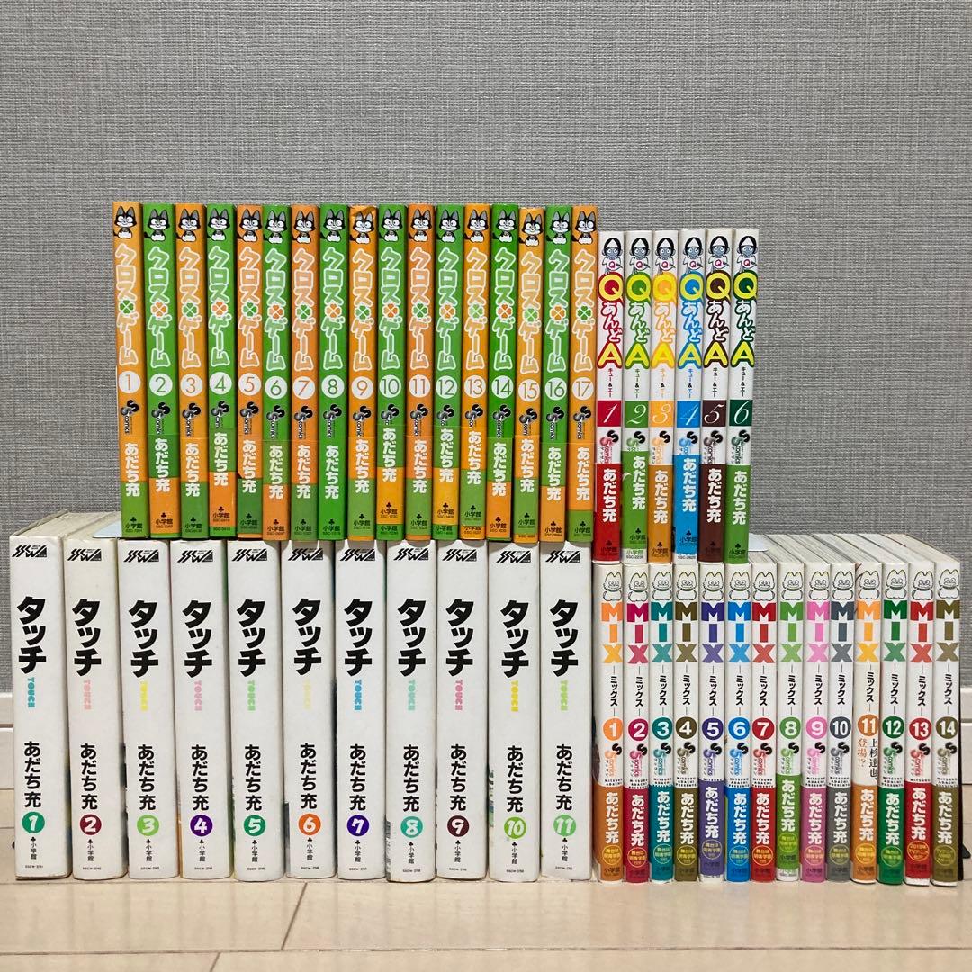 タッチワイド版 クロスゲーム QあんどA 全巻 MIX 1〜14巻 / あだち充