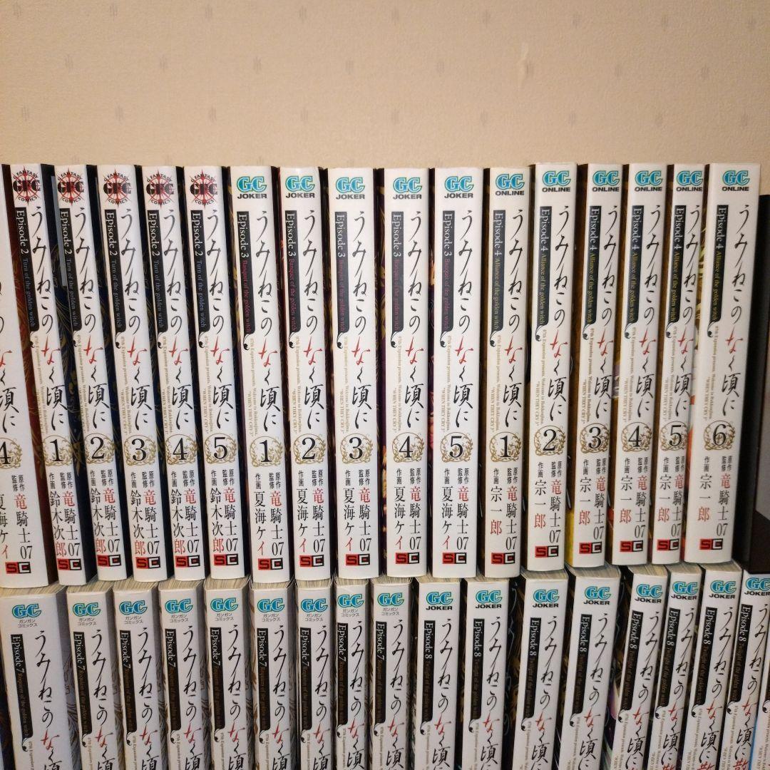 うみねこのなく頃に うみねこのなく頃に散 全53冊セット