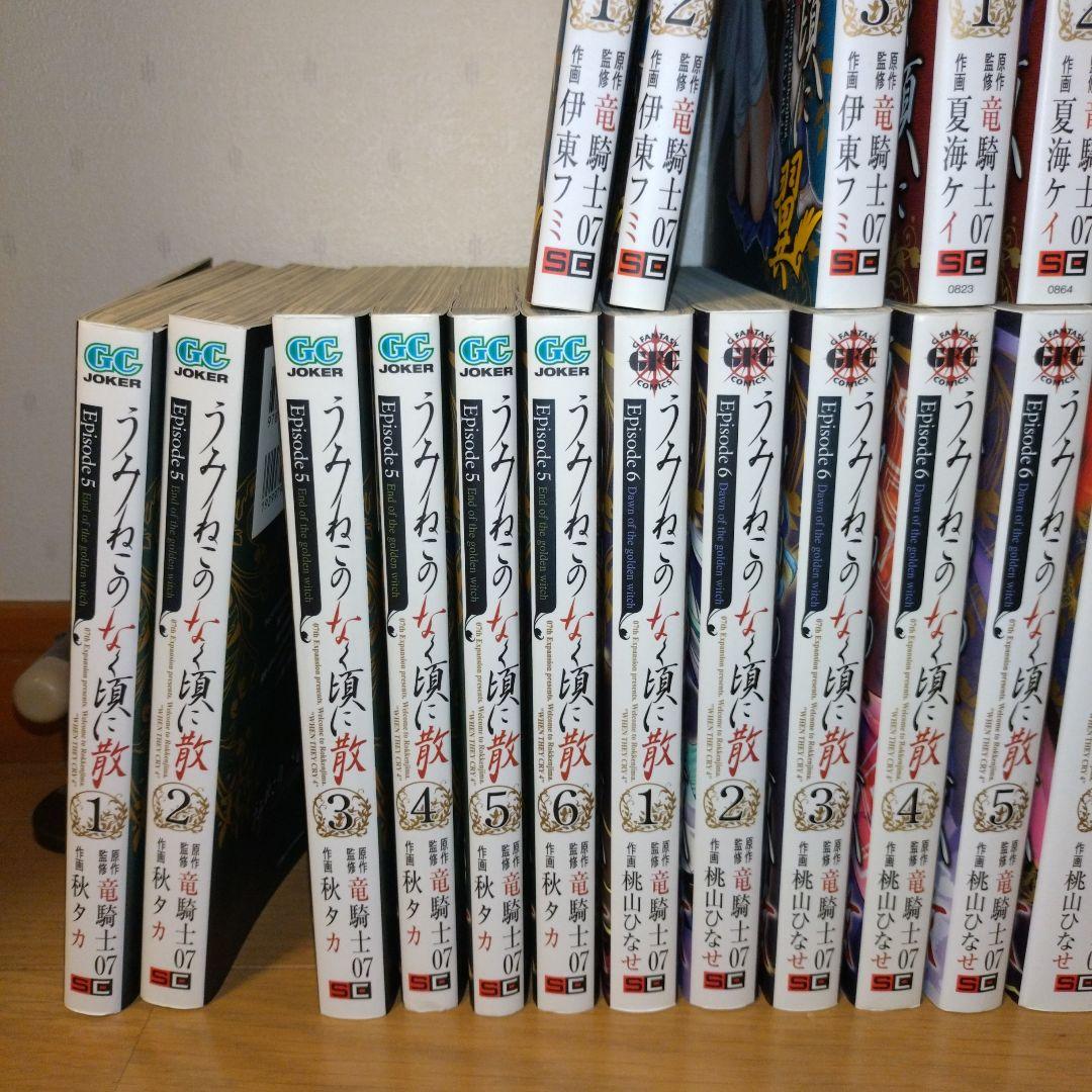 うみねこのなく頃に うみねこのなく頃に散 全53冊セット