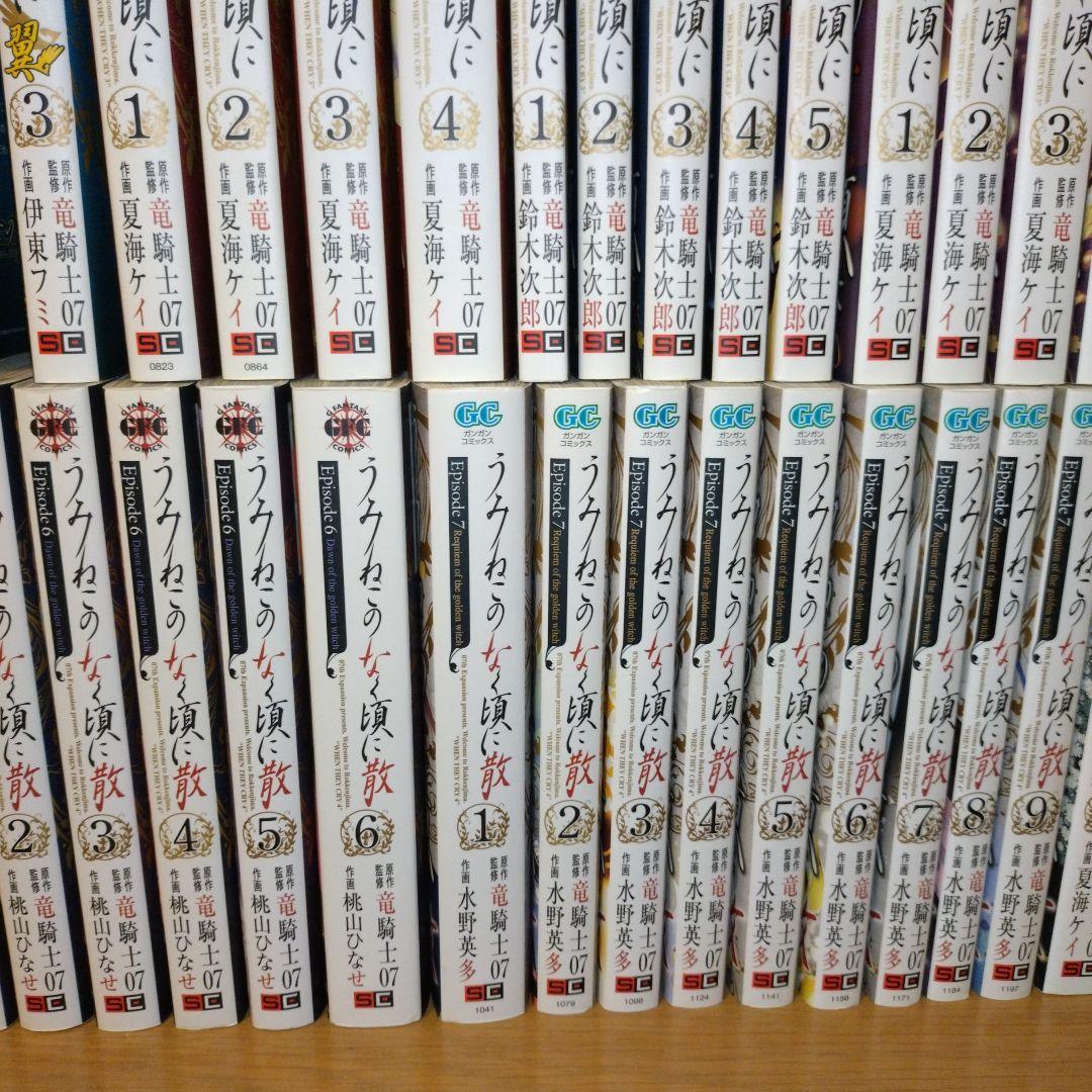 うみねこのなく頃に うみねこのなく頃に散 全53冊セット