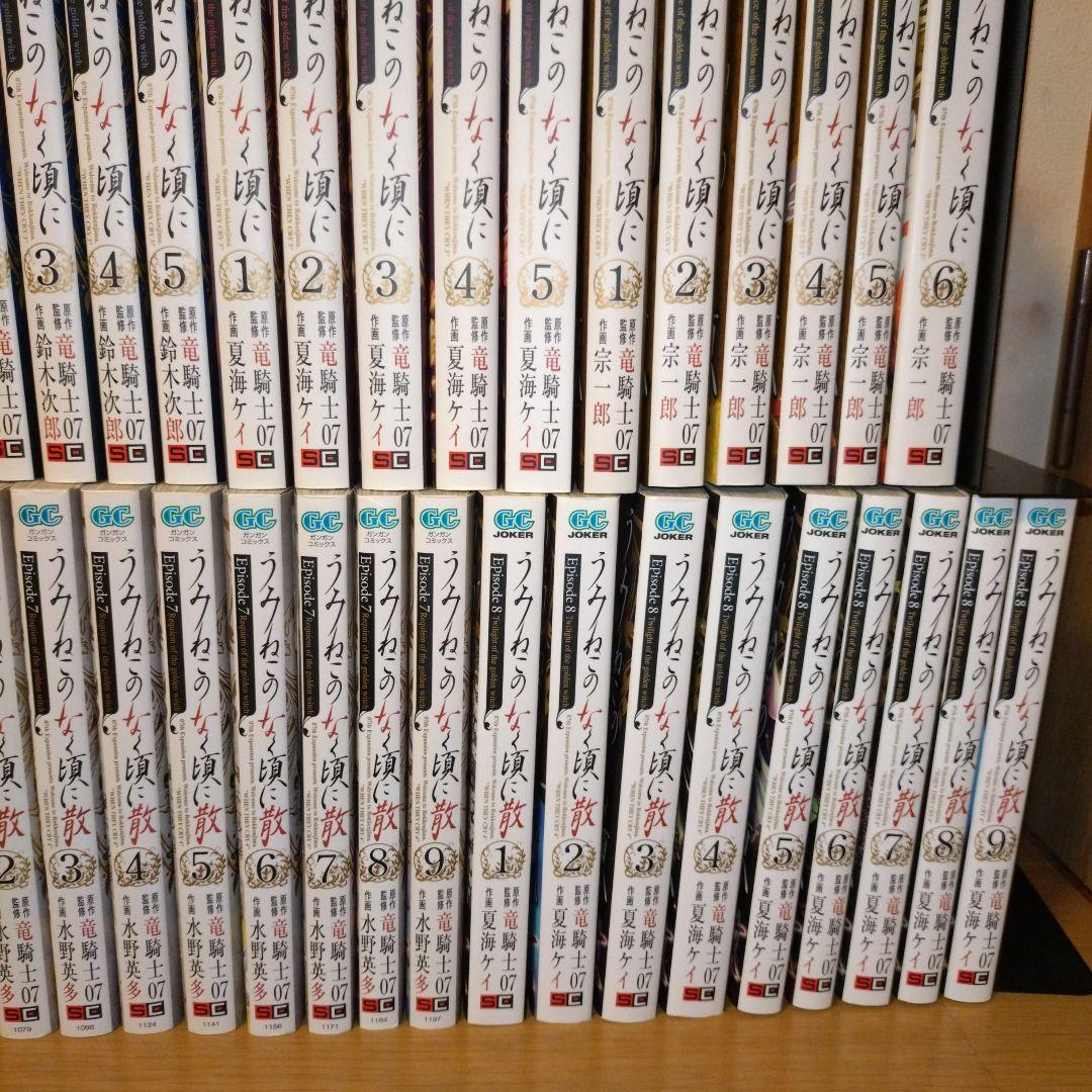 うみねこのなく頃に うみねこのなく頃に散 全53冊セット