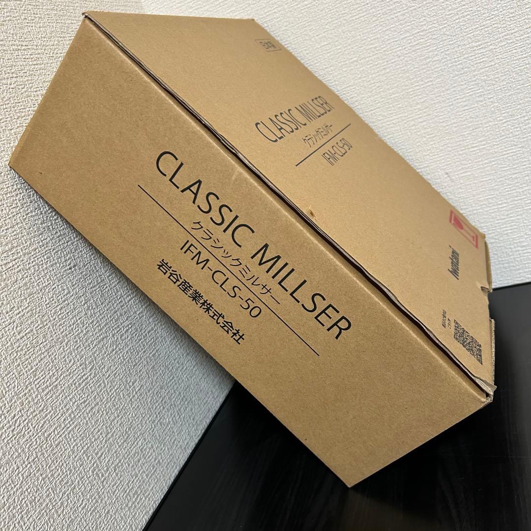 イワタニ クラシックミルサー IFM-CLS-50 未使用品
