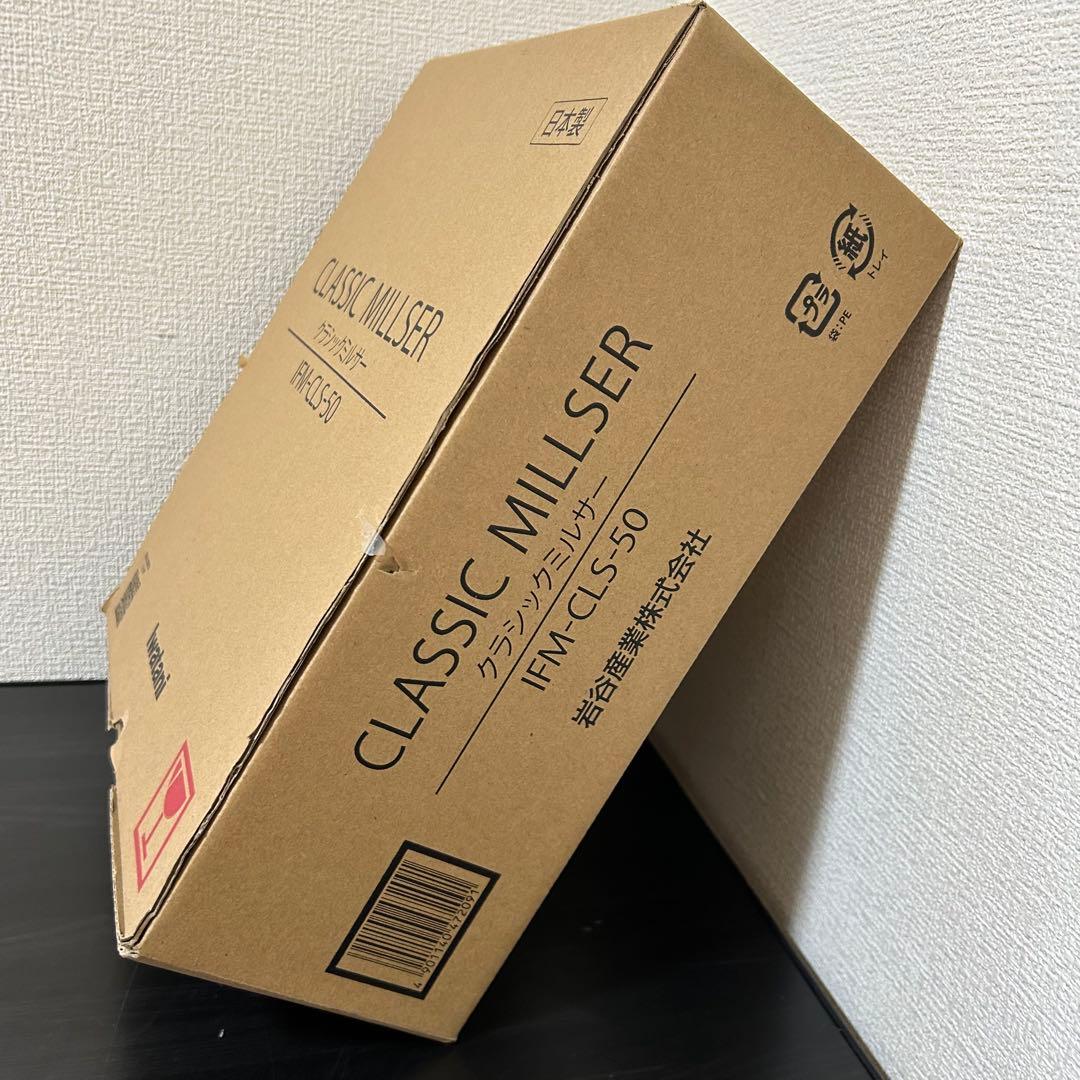 イワタニ クラシックミルサー IFM-CLS-50 未使用品