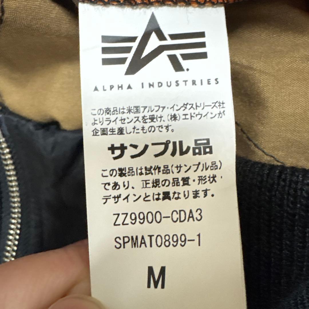 【希少】ALPHA INDUSTRIES アシンメトリー MA-1 サンプル品