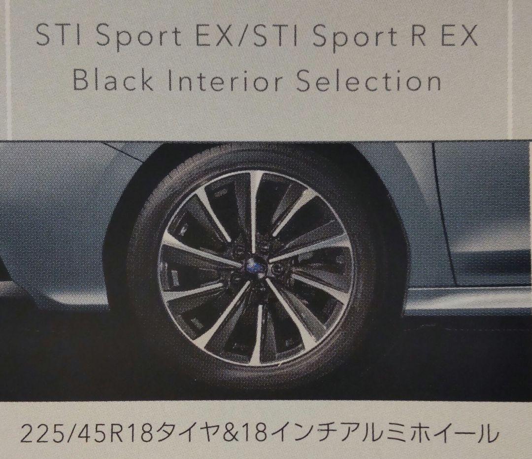 【送料込】レヴォーグSTI Sport EX 純正ホイール 2個セット