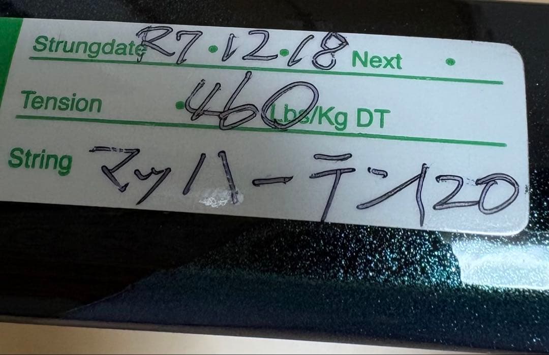 HEAD GRVITY TOUR G3 グラビティツアー