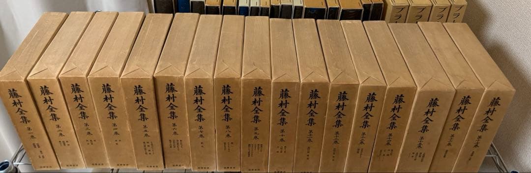 藤村全集　島崎藤村　全巻揃　月報揃　夜明け前　破戒