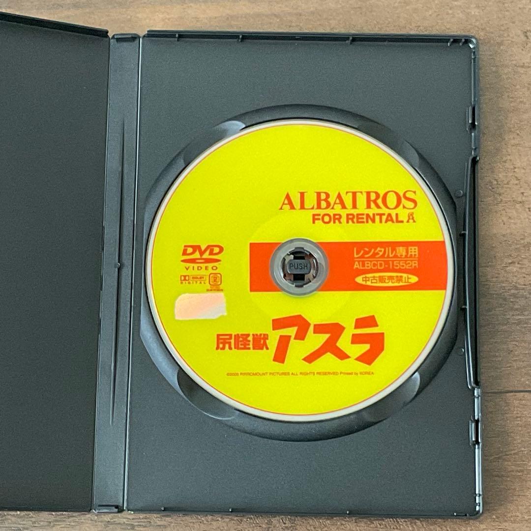 DVD 『 尻怪獣アスラ 』 ビル・デブリン マーク・ピロー