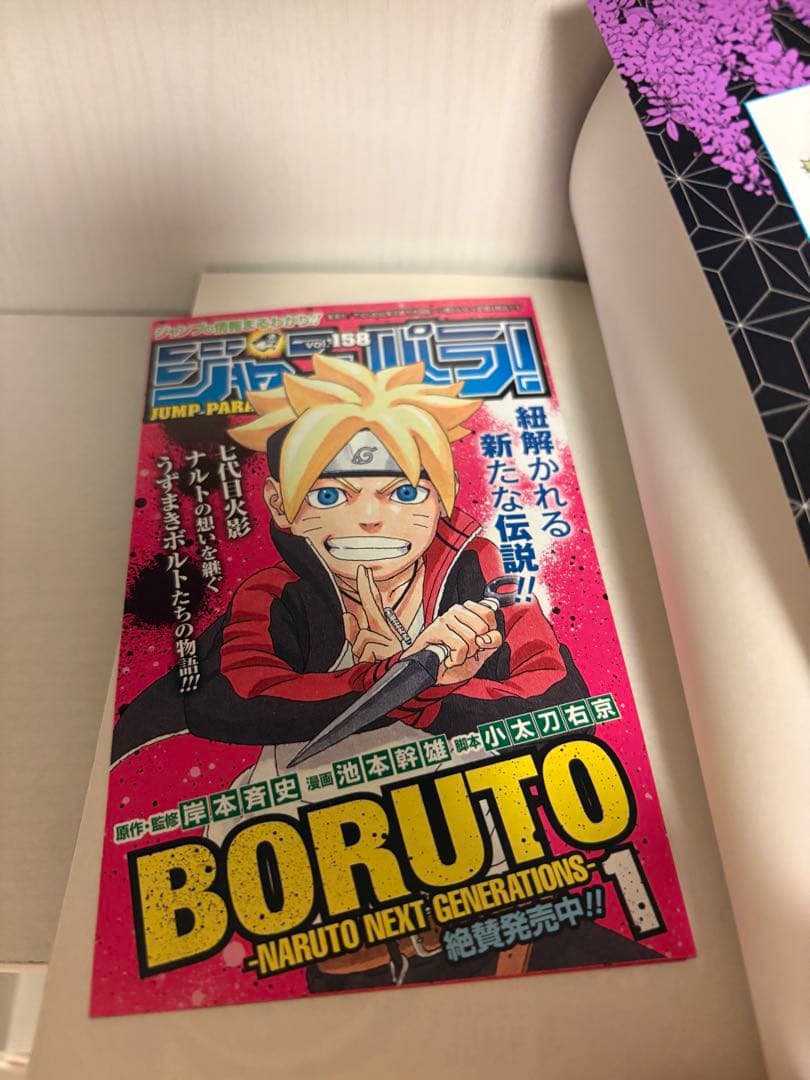 【全巻初版・ジャンパラ付き】鬼滅の刃　2〜19巻